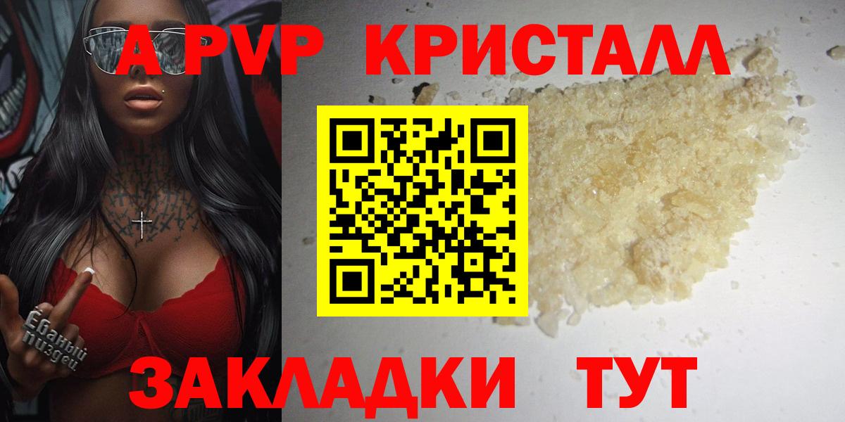 Нижний Новгород  Alpha PVP СК  Alpha-PVP кристаллы  Alpha PVP  где найти   Вход с VPN 