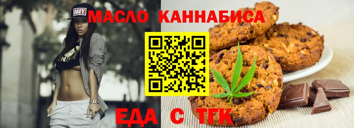 Canna-Cookies конопля Нижний Новгород