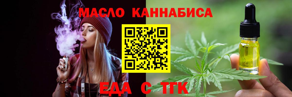 Canna-Cookies марихуана  Вход с VPN  Нижний Новгород 