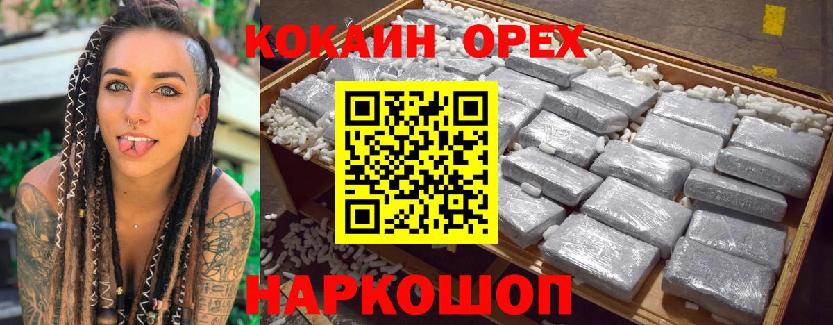 Нижний Новгород  COCAIN Fish Scale  Вход с VPN 