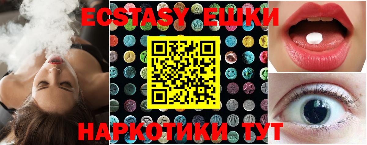 ЭКСТАЗИ бентли  Ecstasy 280мг  Нижний Новгород  Вход с VPN 