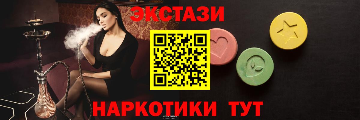 Ecstasy VHQ Нижний Новгород