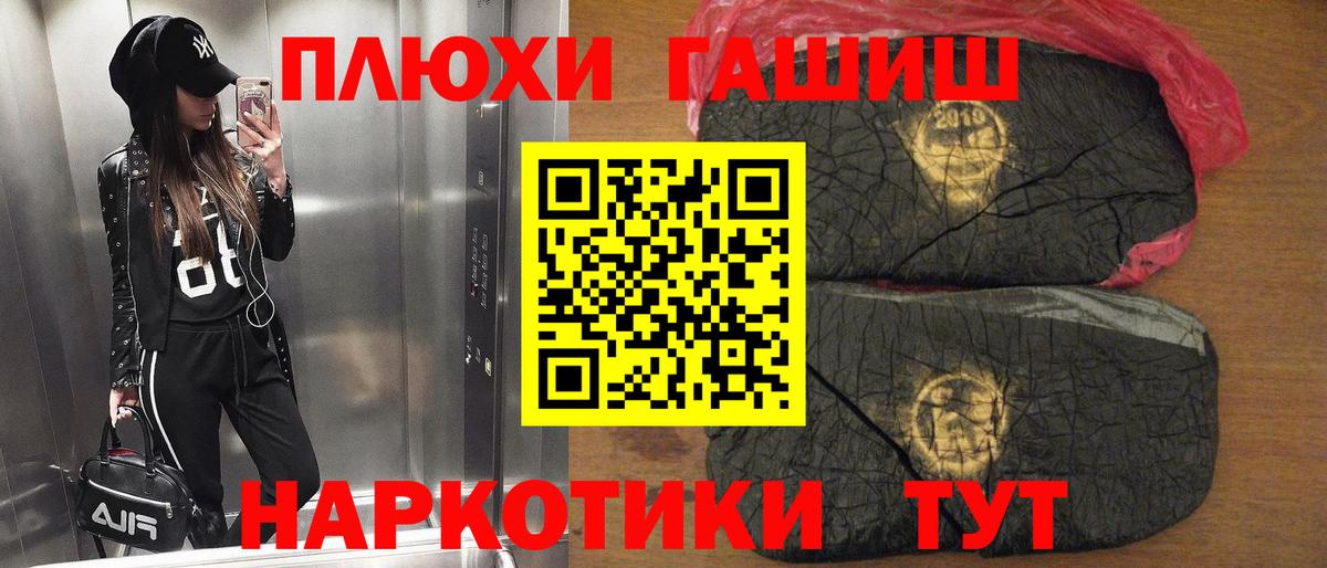 Гашиш Premium  Вход с VPN  ГАШИШ хэш  Нижний Новгород 