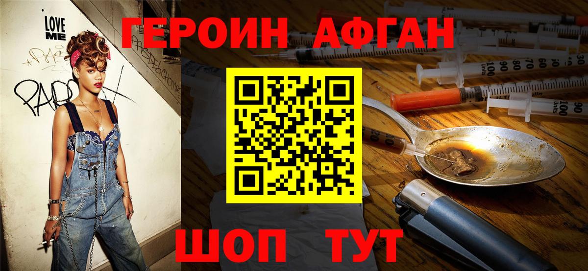Нижний Новгород  ГЕРОИН хмурый  Героин  Вход с VPN 