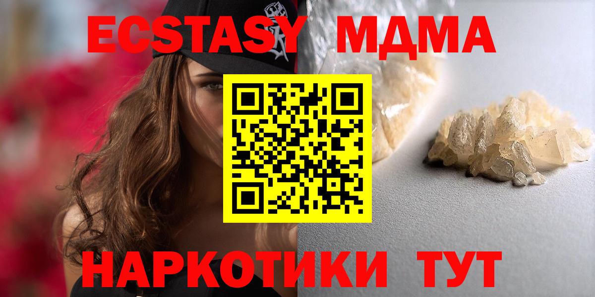 MDMA crystal Нижний Новгород
