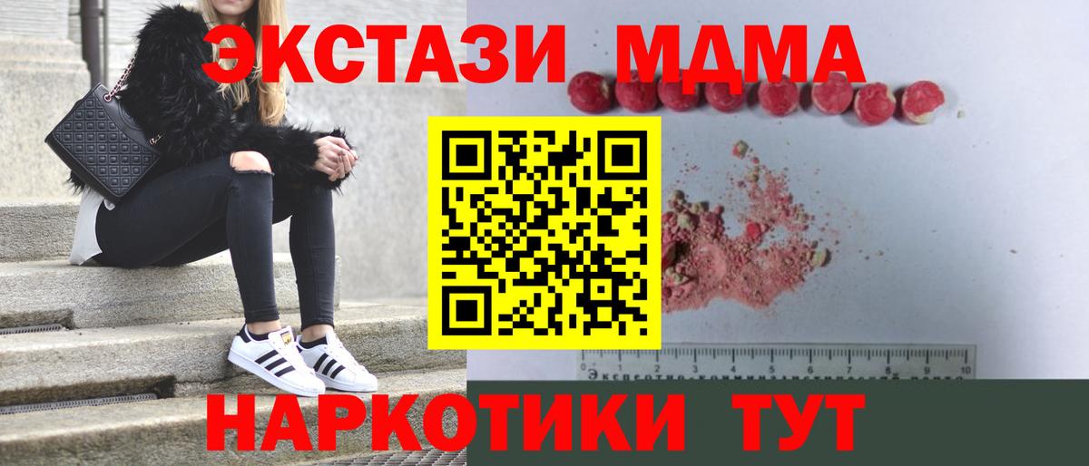 МДМА VHQ  МДМА кристаллы  Вход с VPN  Нижний Новгород 