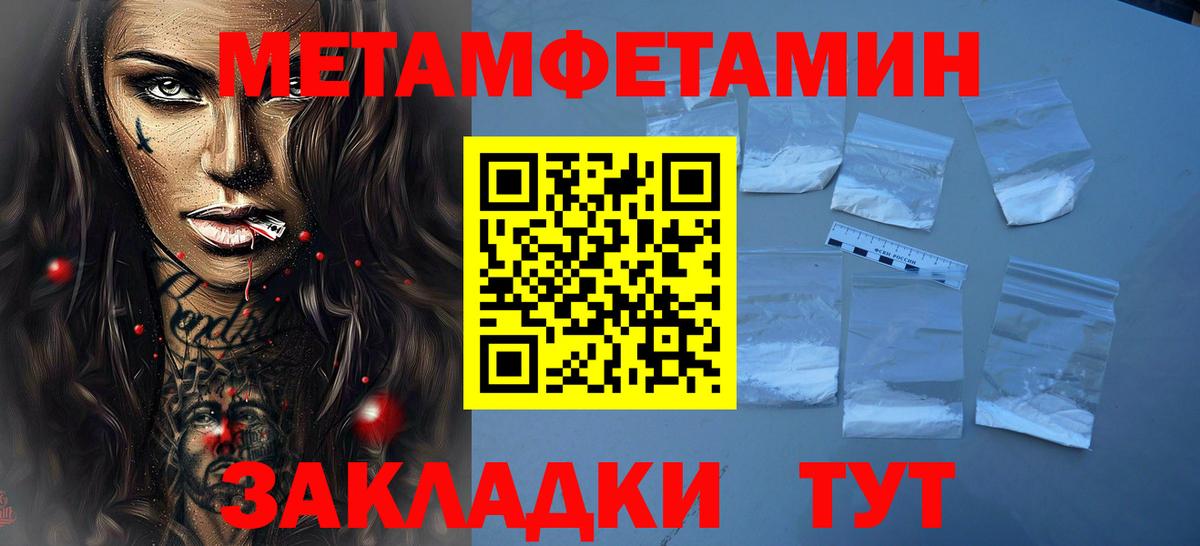 МЕТАМФЕТАМИН пудра Нижний Новгород