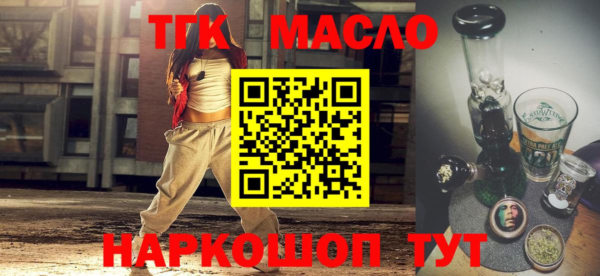 Нижний Новгород  ТГК вейп с тгк  Вход с VPN 